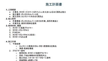 施工後のお客様アンケートや感想がファイルや掲示板にまとめられている様子。